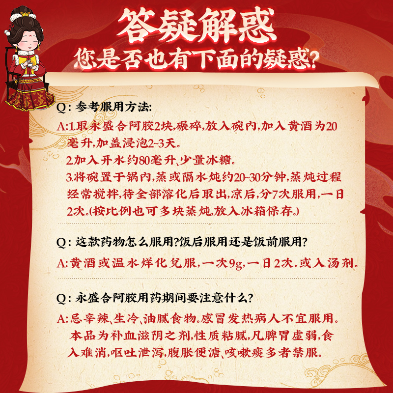 北京同仁堂永盛合阿胶31.25g*3块益气养血滋阴润肺