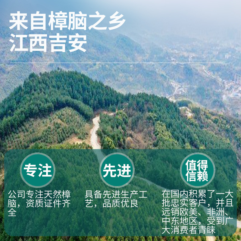 玉璋-天然樟脑块125g-5盒装高清大图