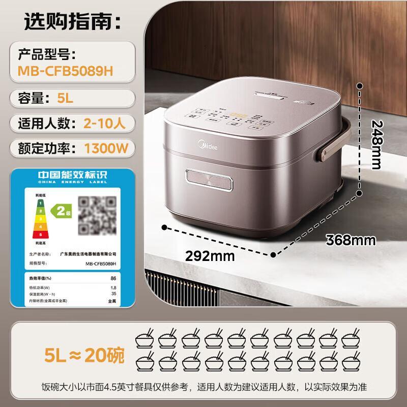 美的(Midea)电饭煲MB-CFB3036H 【IH电磁加热】营养杂粮饭 3L_