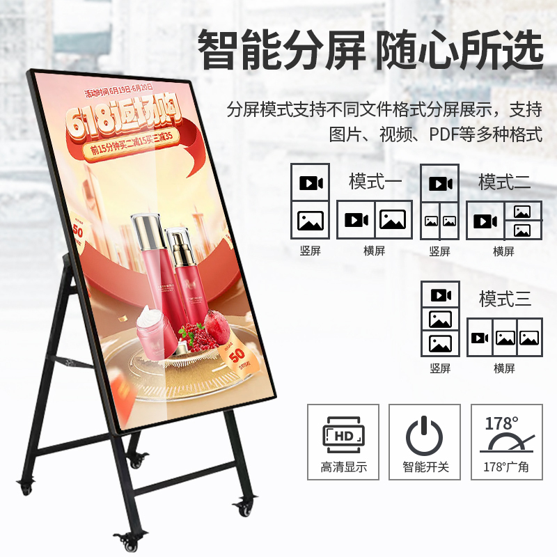 钮鹿客 43英寸 移动折叠广告机 图片视频轮播 商场 店面 电子广告牌 海报机 安卓一体机高清大图