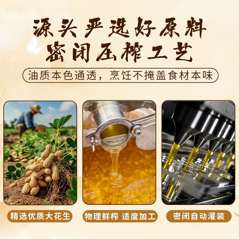 海天 (物理鲜榨) 压榨一级玉米油5L高清大图