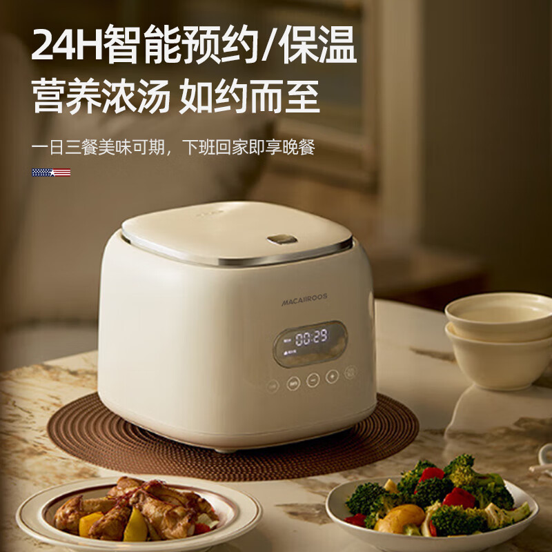 迈卡罗(MACAIIROOS)智能低糖米汤分离无涂层电饭煲不锈钢电饭锅家用2.5升沥米饭1_3人 MC-RS25M高清大图