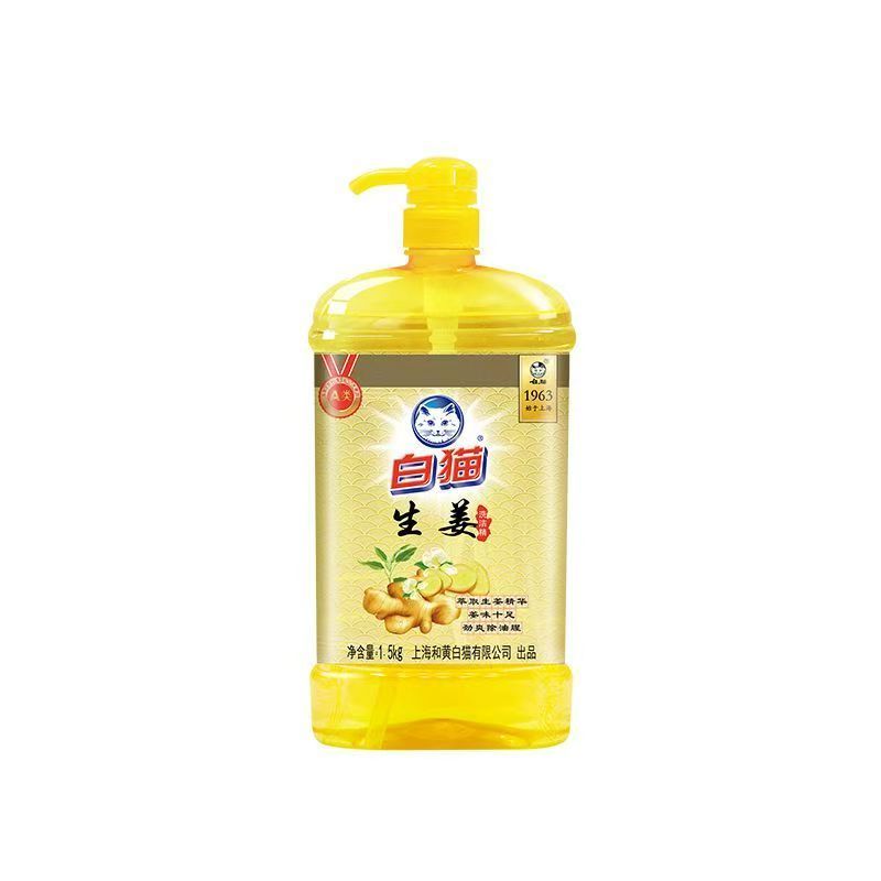 白猫生姜洗洁精1.5kg家用清洗果蔬餐具净除菌去油污不伤手无残留