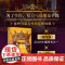 女王冠:三位女性的权力与生存之战(女性写给女性的女性历史,为了生存,权力与爱都是手段)