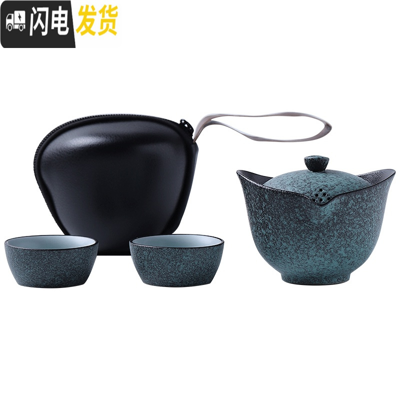 三维工匠旅行茶具套装便携式包功夫茶杯快客杯一壶二两杯户外随身茶壶 T21-56C黑釉小号高清大图