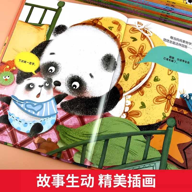 [精装硬壳]自己的事情自己做 [正版]儿童情绪管理绘本精装硬壳自己的事情自己做幼儿亲子故事绘本3–6阅读故事书岁宝宝情绪高清大图