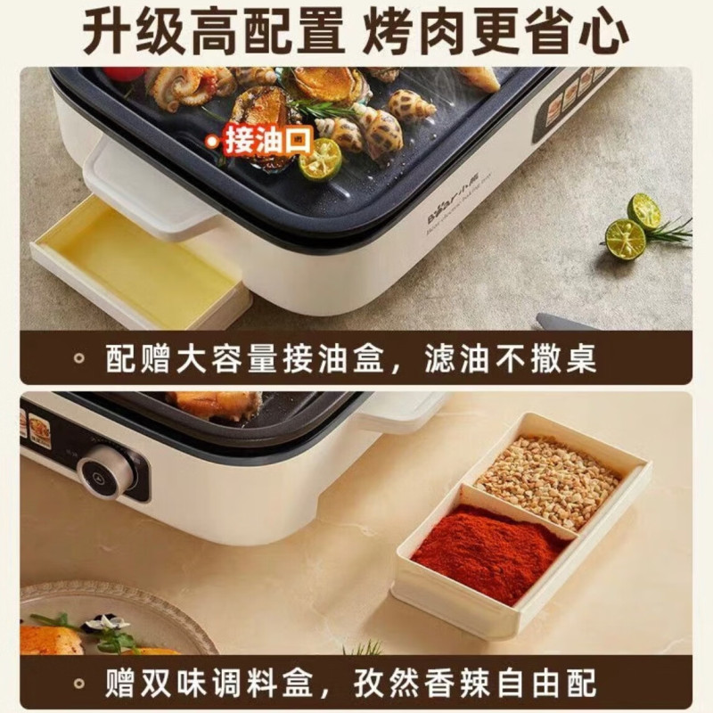 小熊(Bear)Y15C1电烤盘无烟电烤炉家用多功能烧烤烤肉电烤锅分体式可拆卸洗高清大图