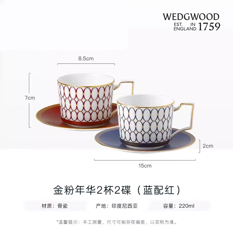 WEDGWOOD[魏大勋同款]威基伍德金粉年华骨瓷咖啡杯午夜蓝鎏金红2杯2碟(蓝配红)茶具水杯乔迁礼