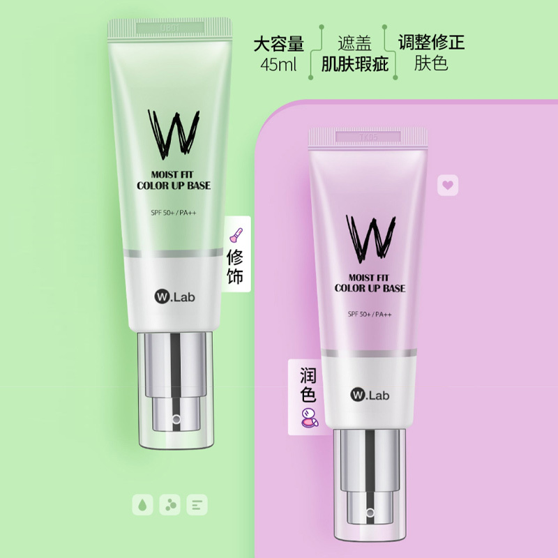 W.Lab韩国进口隔离霜 桔梗紫