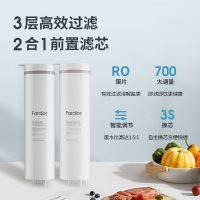 法迪欧(Fardior)净水器R700FC01净水机滤芯 三年全套组合 前置复合滤芯PPC*3+反渗透RO膜滤芯*1