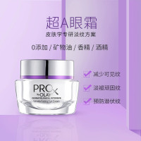 OLAY玉兰油超A眼霜维A紧致抗皱淡化细纹补水保湿