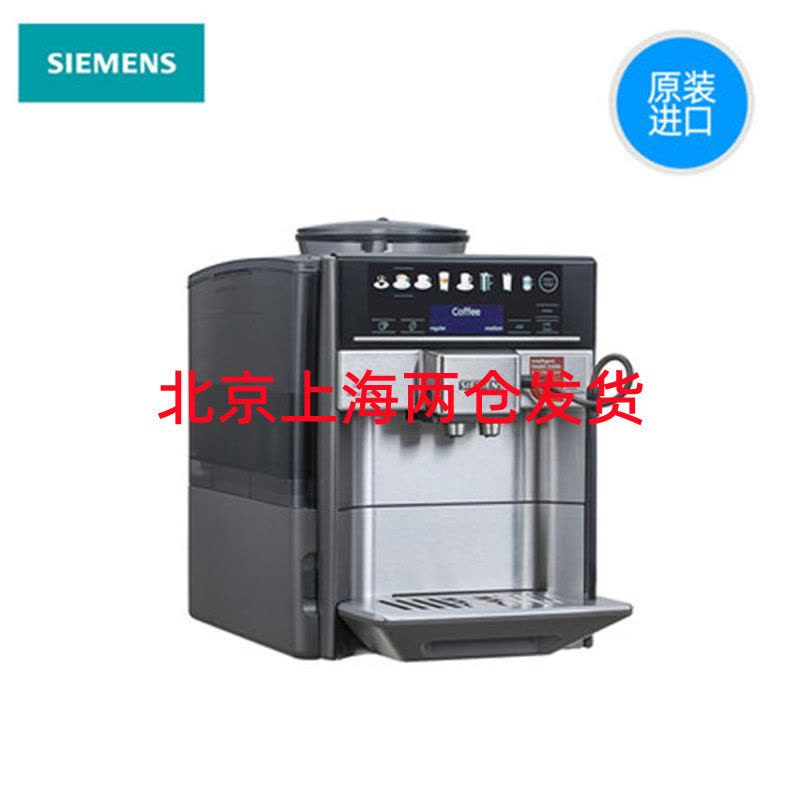 西门子 TE607803CN 原装进口家用办公意式全自动专业咖啡机图片