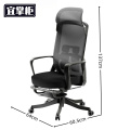 宜掌柜办公椅