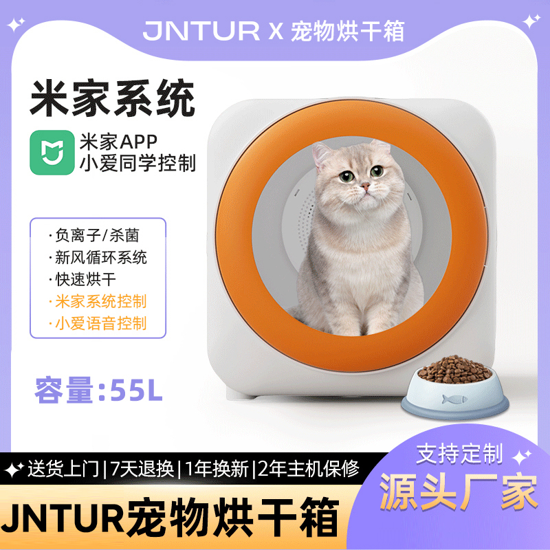 政府补贴JNTUR家用宠物烘干箱猫咪狗狗全自动智能洗澡吹干神器吹水机55L