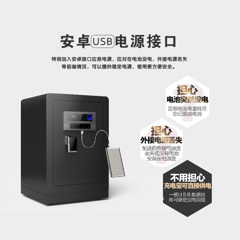 晨光(M&G) AEQ96736 晨光指纹密码保险柜 单个装 长度:410mm 宽度:380mm 高度:600mm Y