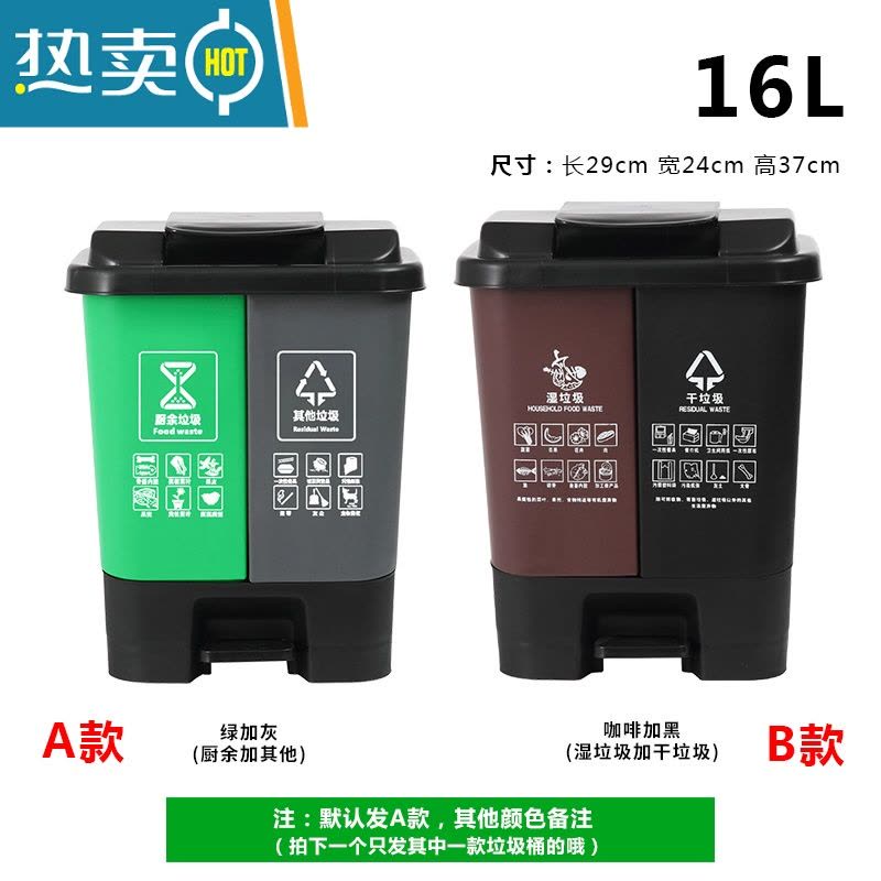 敬平双桶分类垃圾桶带盖大号干湿家用脚踏商用二合一公共场合可回收30图片