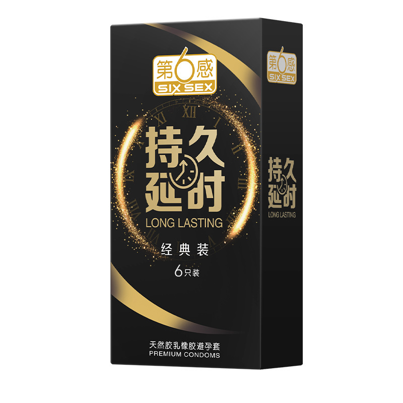 第六感延时避孕套持久装延迟男用超薄裸入正品安全旗舰店