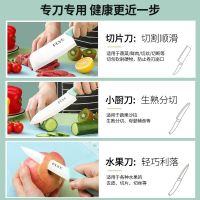 真陶瓷刀免磨辅食小厨刀案板组合水果刀超锋利切肉菜刀W8169