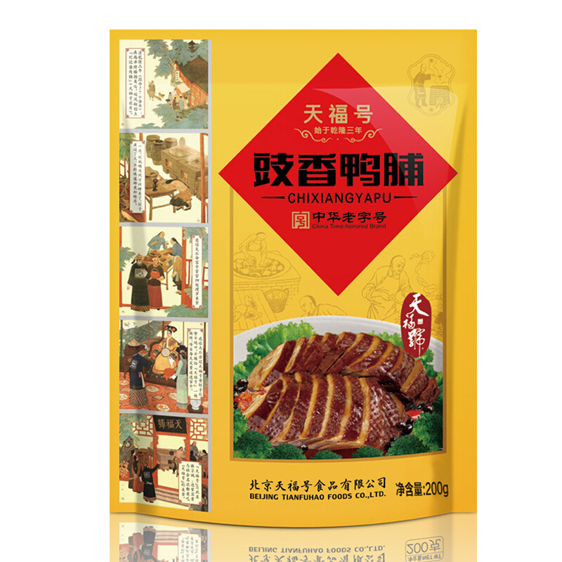 天福号 豉香鸭脯200g*2袋 中华老字号 北京特产 老北京熟食 春节年货