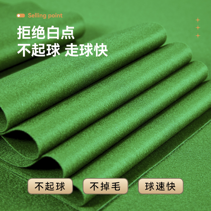 脉客英式斯诺克双红线台呢帮布套装 含铺装手工费高清大图