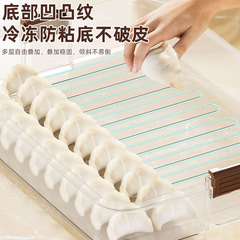 饺子盒专用冻饺子盒冰箱收纳盒家用大容量速冻混沌冷冻保鲜盒多层高清大图