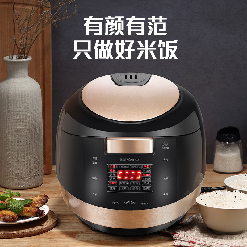 金正(NINTAUS)微电脑电饭煲 JZFB-405D 4升微压力焖煮 24小时智能预约 可拆卸内盖电饭锅