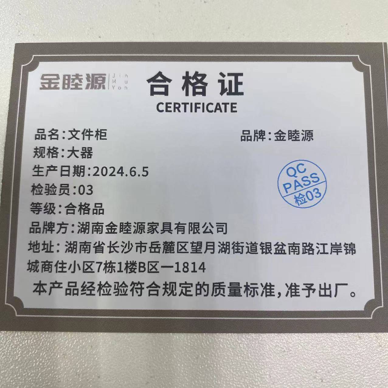 金睦源 文件柜 大器 个高清大图