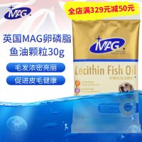 犬用卵磷脂鱼油颗粒30g单包护肤美毛提高心血管健康狗狗营养品