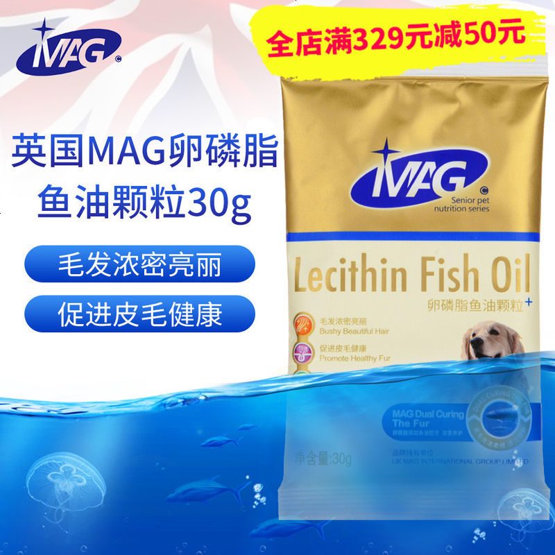 犬用卵磷脂鱼油颗粒30g单包护肤美毛提高心血管健康狗狗营养品