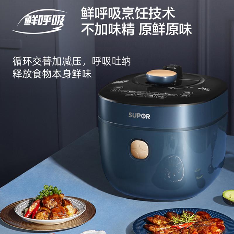 苏泊尔(SUPOR)鲜呼吸系列 电压力锅5L IH猛火2200W 精钢球釜 10分钟快速菜SY-50HC9073Q双胆高