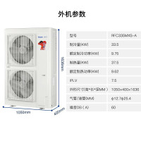 海尔(Haier)中央空调 商用多联机外机 嵌入式空调 直流变频 13匹RFC335MXS-A外机