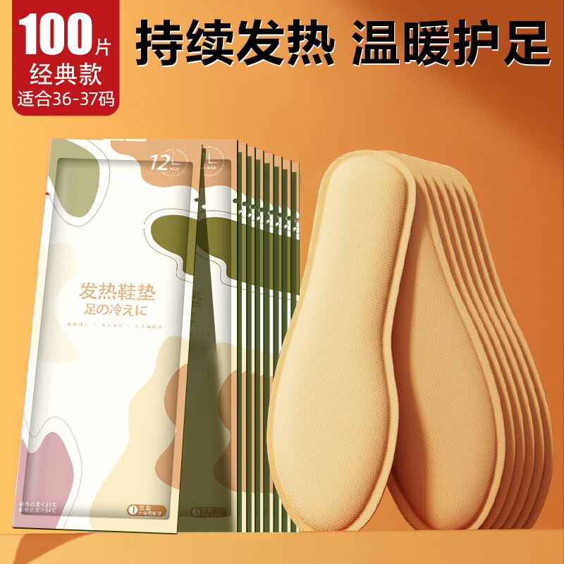 [补贴10%]自发热鞋垫女款可行走男脚底加热鞋垫冬季暖足贴保暖防寒暖脚宝高清大图