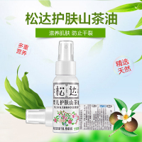 松达婴儿护肤山茶油 宝宝润肤油 按摩油 抚触用 滋润保湿防干燥易吸收50ml