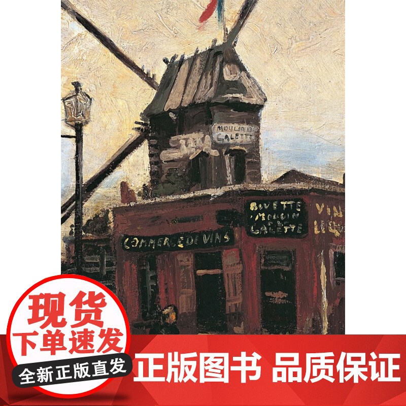 凡高 灵魂之色 恩里卡·克里斯皮诺 著 传记高清大图