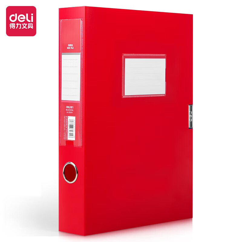 得力63204_55mm中国红档案盒(红)(个)