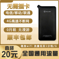 吉客猫随身wifi免插卡无限流量4g无线路由器三网通上网宝便携车载mifi热点