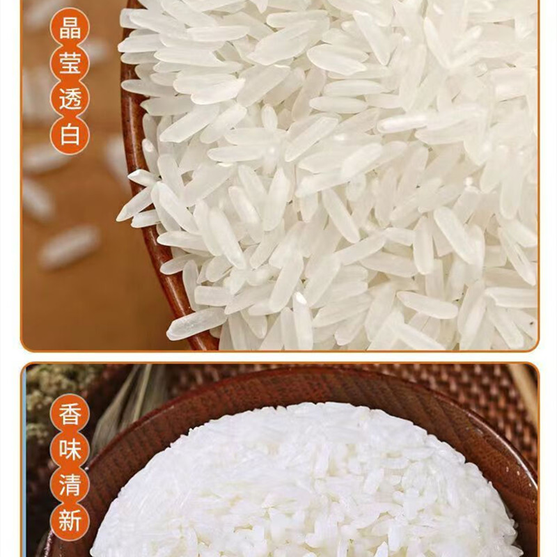 福临门 丝苗米 10kg(单位:袋)高清大图