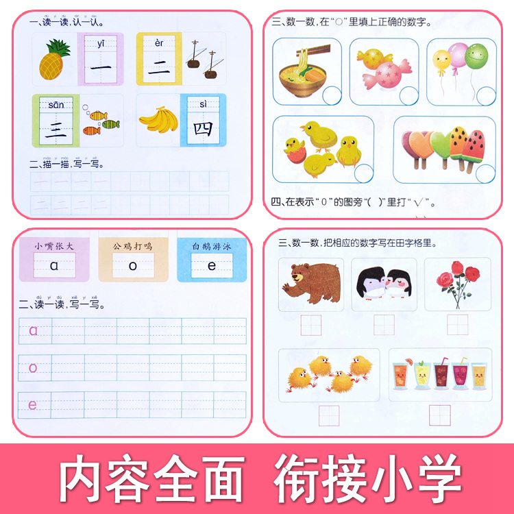 语言训练2 [正版]幼小衔接儿童早教启蒙训练语言拼音数学10/20/50以内加减法专项训练一日一练入学准备学前班幼儿园高清大图