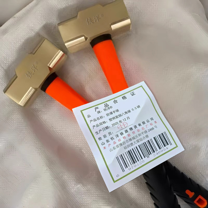 铁洋 防爆手锤 塑柄紫铜八角锤 0.5磅 把高清大图