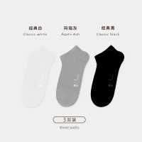 那边classic经典基础款-男士短袜/船袜 【3双船袜】黑色+白色+灰色 男士39-44