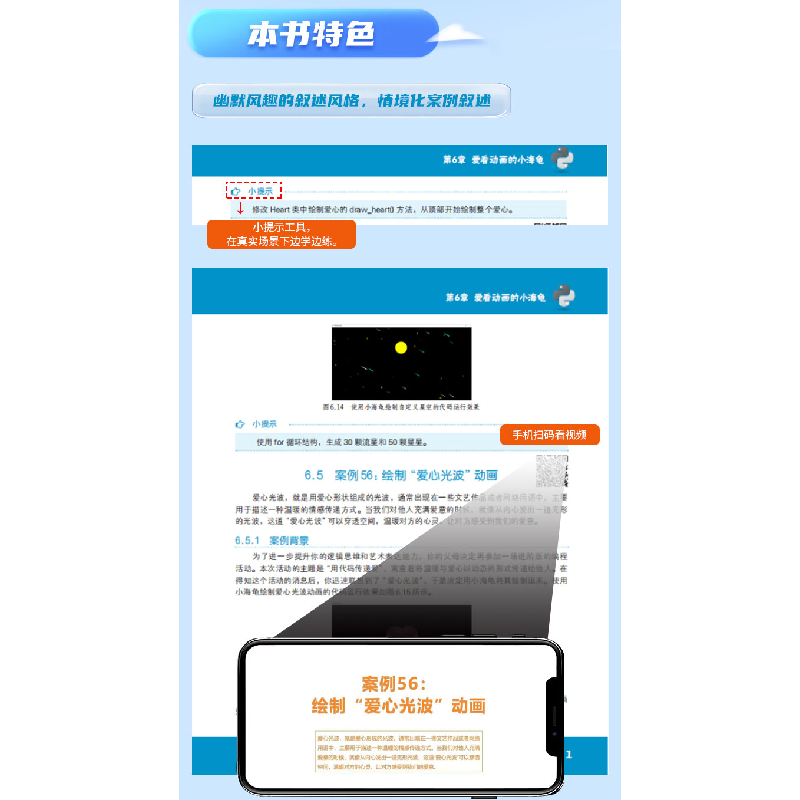 正版新书]青少年Python趣学编程(微课视频版)青少年 Python 趣高清大图