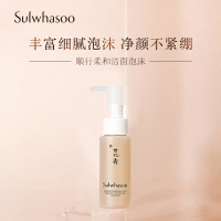 雪花秀顺行柔和洁颜泡沫50ml 小样