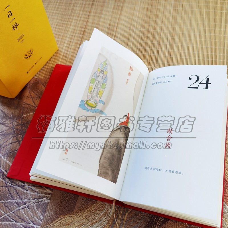 [正版]蔡志忠2023年日历创意古风蔡志忠励志箴言禅语佛学国学漫画原画兔年新年台历送赠礼文创收藏日历摆件非故宫日历高清大图