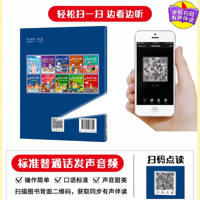 [全10册]我为什么不能系列绘本 [正版]我为什么不能拖拖拉拉绘本全套10册幼儿园故事绘本带注音3到6岁儿童情绪管理与性高清大图