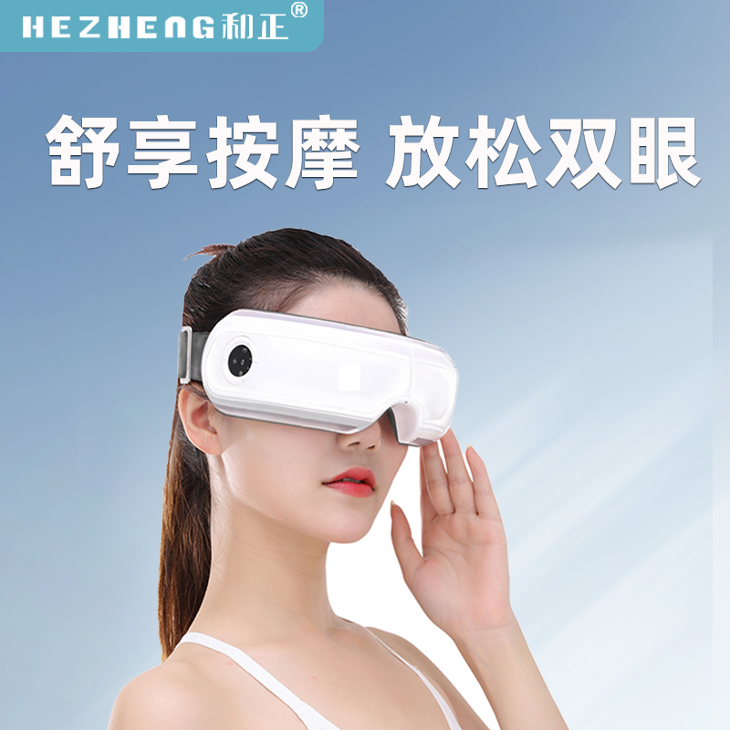 和正眼部按摩器HZ-QNA-2.高清大图