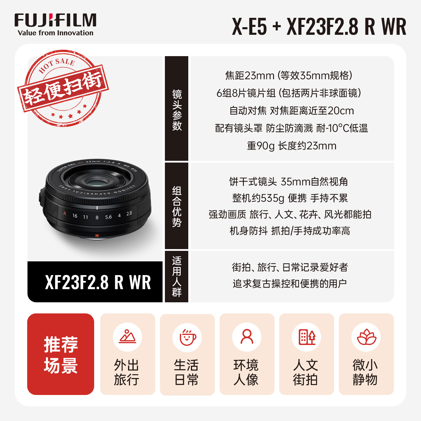 [新品]Fujifilm/富士X-E5/23F2.8套机 无反数码相机旁轴复古美颜vlog视频xe5微单相机 七档五轴防抖 6.2K30P视频 XE5高清大图