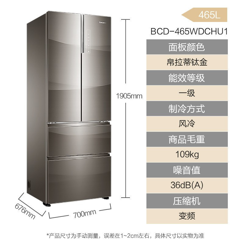 海尔(Haier) 卡萨帝BCD-465WDCHU1 多门冰箱 465升自由嵌入变频静音