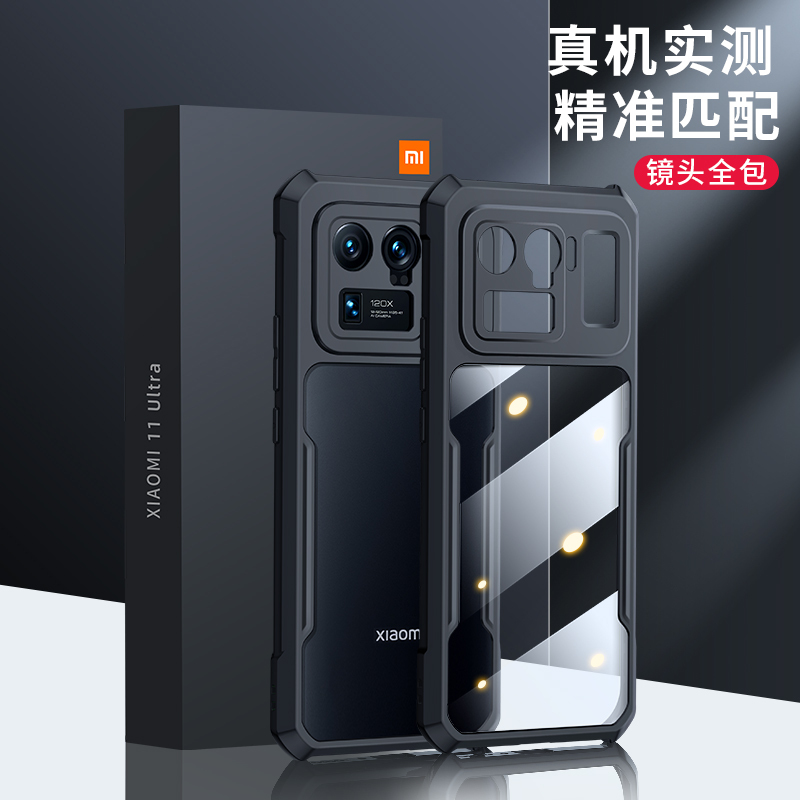 讯迪小米11ultra手机壳11Pro保护套新款mi11Pro全包防摔5g男11por女超薄米11U素皮P外壳u硅胶十一