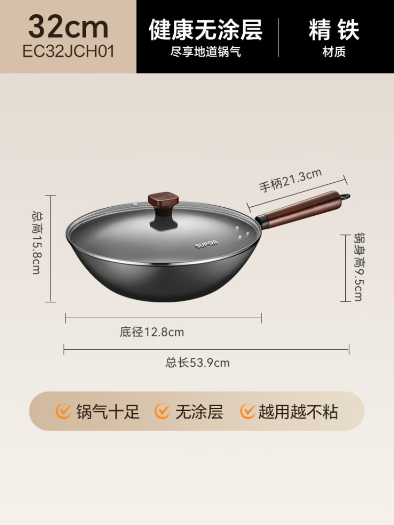 苏泊尔 精铁炒锅健康无涂层铁锅32cm明火燃气炒菜锅 铁锅 VC32BH01