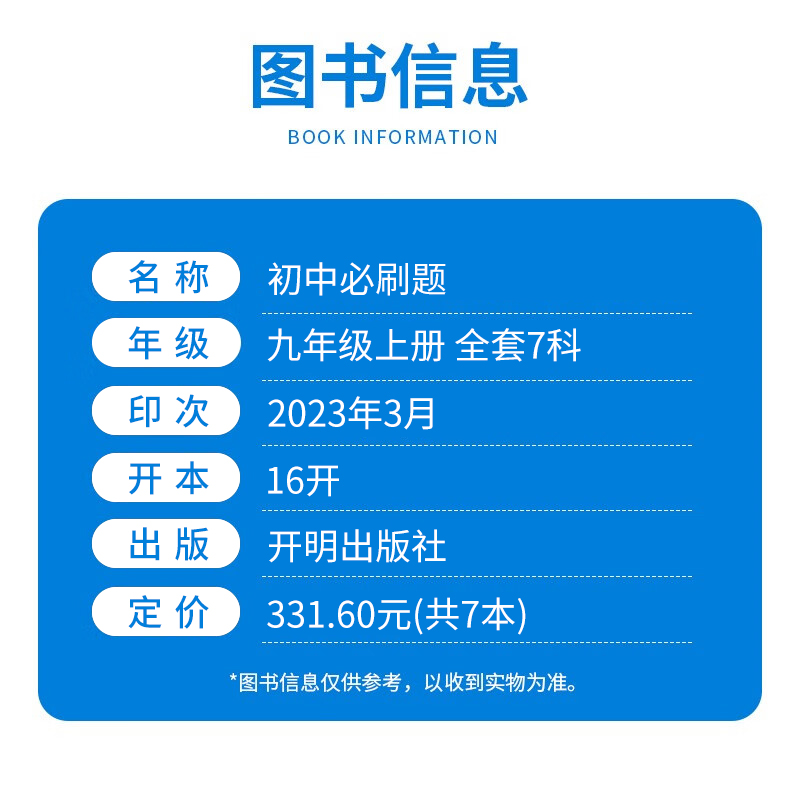 [浙教版]数学 八年级上 [正版]2024新版 初中七年级八年级九年级上册下册数学语文英语物理政治地理历史生物人教版理想高清大图